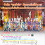 นิตยสารเกม โยวกังนิวส์ Issue 32 ฉบับรายเดือน 25 มิถุนายน-29 กรกฏาคม 2550