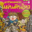 หนังสือการ์ตูน เอาชีวิตรอดจากแผ่นดินไหว ผู้เขียน Hong, Jae-Cheol