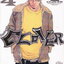 หนังสือการ์ตูน CLOVER เพื่อนรักขาลุย เล่ม 1-31 (ขาดเล่ม 10/ 16/ 27) ผู้เขียน Tetsuhiro Hirakawa