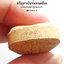 พ่อท่านอิ่ม วัดทุ่งนาใหม่ ปิดตาจัมโบ้กฐิน66 อายุ106ปี กล่องเดิม (AB4608)
