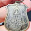 เหรียญพระราชทานผู้ไปสงครามเวียดนาม เนื้อเงิน ภปร (AB5752)