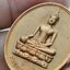 พระพุทธนวราชบพิตร ปี 2554 วัดตรีทศเทพ พร้อมกล่อง AC2738