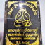 หลวงพ่อพัฒน์ วัดห้วยด้วน ปิดตา คุณพัฒน์พันล้าน ตะกรุดทอง (AB4812)