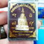 หลวงปู่เอี่ยม ปฐมนาม วัดสะพานสูง หล่อยกโบสถ์ วัดโปรดเกษ เนื้อเงิน (AB4409)