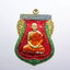 หลวงปู่อุดมทรัพย์ วัดเวฬุวัน เหรียญเสมา เลื่อนฐานะ (AB2939)