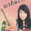 นิยาย ตะเกียงรัก ผู้เขียน พัดชา