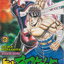 หนังสือการ์ตูน โรงเรียนลูกผู้ชาย เล่ม 20 ผู้เขียน Akira Miyashita