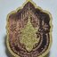 หลวงพ่อพัฒน์ วัดห้วยด้วน มหายันต์เศรษฐีนะหน้าทอง พระลักษณ์ เลข 9 (AC2441)