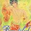 หนังสือการ์ตูน Beautiful เล่ม 1-4 จบ (ขายยกชุด) ผู้เขียน Saito Chiho