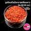ลูกปัดแก้วปล้องยาว6มม.-50 สีส้ม(ขุ่น)