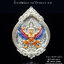 หลวงพ่อรวย วัดมาบตาพุด เหรียญพุทธคุณ พญาครุฑ ดวงเศรษฐี รก.9 (KP5550)