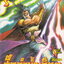 หนังสือการ์ตูน ศึกลำน้ำเลือด เล่ม 5 ผู้เขียน Tony Wong