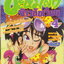 หนังสือการ์ตูน บะหมี่สาวจ้าวสังเวียน เล่ม 1-4 จบ (ขายยกชุด) ผู้เขียน Shouta Kikuchi
