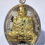 หลวงปู่อิ่ม วัดทุ่งนาใหม่ เหรียญรุ่นอริยสงฆ์ ยกหน้ากาก กล่องเดิม (AC82)