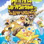 หนังสือการ์ตูน คุกกี้รันเอาชีวิตรอด เล่ม 2 ในมหาสมุทร ผู้เขียน Mr. K (มิสเตอร์เค) ผู้แปล วลี จิตจำรัสรัตน์