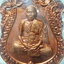 หลวงพ่อสิน วัดละหารใหญ่ เหรียญเสมา ที่ระลึกอายุครบ 7 รอบ (AC151)