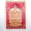 หลวงพ่อสิน วัดละหารใหญ่ นั่งพาน บ้านคลอง กล่องเดิม (AB1054)