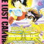 หนังสือการ์ตูน เซนต์เซย่า The Lost Canvas เล่ม 4