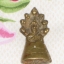 พระนาคปรก ยุคแรก หลวงปู่เอี่ยม วัดหนัง กรุงเทพมหานคร