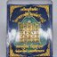 หลวงปู่อิ่ม วัดทุ่งนาใหม่ ที่ระลึก วางศิลาฤกษ์ หลังยันต์ (KA1817)
