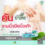 พลูจีนอล ครีมแก้ลมพิษ ผื่นคัน ผิวอักเสบ