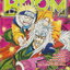 นิตยสาร BOOM ปี 2003 VOL.22