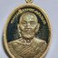 หลวงปู่น้อยอุตมะ วัดโสกงูเหลือม เหรียญมนต์พระยาเสนาเสลียง รุ่นแรก(AC3076)