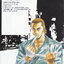 หนังสือการ์ตูน SAMURAI SOLDIER ซามูไรเลือดเดือด เล่ม 19 ผู้เขียน Ryuichiro Yamamoto