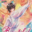 หนังสือการ์ตูน Beautiful เล่ม 1-4 จบ (ขายยกชุด) ผู้เขียน Saito Chiho
