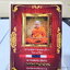หลวงปู่อิ่ม วัดทุ่งนาใหม่ ตะกรุดเงิน คุ้มภัย กล่องเดิม (AB6232