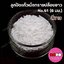 ลูกปัดแก้วปล้องยาว6มม.-41 สีขาว(ขุ่น)