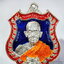หลวงปู่บุญมา สำนักสงฆ์เขาแก้วทอง เหรียญพยัคฆ์กบินทร์บุรี ลงยาสองหน้า (KP6281)
