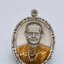 สมเด็จพระพุฒาจารย์โต พรหมรังสี วัดระฆัง เหรียญชินบัญชร 8 ทิศ เนื้ออัลปาก้าเลข 33 AC1133