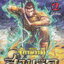 หนังสือการ์ตูน ตำนานจักรพรรดิ สามก๊ก เล่ม 1-12 (ขายยกชุด) by Tony Wong