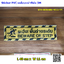 STICKER : BEWARE OF STEP สติ๊กเกอร์ ระวังพื้นต่างระดับ สีเหลือง