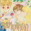 การ์ตูนหมึกจีน ทาโร่ คุณชายตกยาก เล่ม 1-3 จบ (ขายยกชุด) ผู้เขียน Morinaga Ai