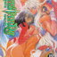 หนังสือการ์ตูน Bastard อสูรร้ายจอมราชันย์ เล่ม 1-23 ยังไม่จบ (ขาดเล่ม 4, 17, 21, 22) ขายยกชุด ผู้เขียน Kazushi Hagiwara