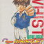 หนังสือการ์ตูน (เช่า) WHISTLE! ไอ้หนูแข้งทอง เล่ม 1-24 จบ (ขายยกชุด) ผู้เขียน Daisuke Higuchi