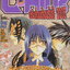 นิตยสารการ์ตูนรายสัปดาห์ C-KIDs ปี 2548 NO.1