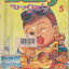 หนังสือการ์ตูน (เช่า)Baby ยากูซ่า เล่ม 1-7 จบ (ขายยกชุด) ผู้เขียน โทมิซาวะ จินัตสึ
