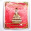 หลวงพ่อคง วัดกลางบางแก้ว นครปฐม พระกริ่งรุ่นแรก เจ้าสัว เลื่อนสมณศักดิ์ กล่องเดิม (KP2279)