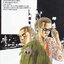 หนังสือการ์ตูน SAMURAI SOLDIER ซามูไรเลือดเดือด เล่ม 20 ผู้เขียน Ryuichiro Yamamoto