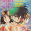 หนังสือการ์ตูน หมัดจอมกะล่อน เล่ม 1-6 จบ (ขายยกชุด) ผู้เขียน Kaoru Shibayama