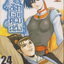 หนังสือการ์ตูน นักรบครบสลึง เล่ม 24 Story : JEON KEUK-JIN IIIust : JAE-HYUN