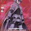 หนังสือการ์ตูน UBEL BLATT ดาบคลั่งทวงแค้น เล่ม 1 ผู้เขียน Etorouji Shiono