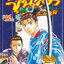 หนังสือการ์ตูน SHANAOU ขุนศึกสะท้านปฐพี เล่ม 1-22 จบ (ขายยกชุด) ผู้เขียน Hirofumi Sawada