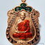 หลวงปู่บุญมา สำนักสงฆ์เขาเเก้วทอง ปราจีนบุรี เหรียญ รุ่น มหาบารมี ๘๒ ปี (AC12)