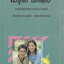 นิยาย จอมโจรจอมใจ ผู้เขียน นภาลัย ไผ่สีทอง