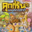 การ์ตูน คุกกี้รัน เล่ม 11 ผจญภัยในปราก ผู้เขียน Song Do Soo