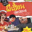 หนังสือการ์ตูน ผีเฮี้ยนสุดสยอง : ชุดเรื่องผีๆรอบโลก